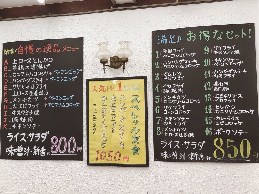 江古田の 好々亭 のサービス定食 今日のランチin西新宿