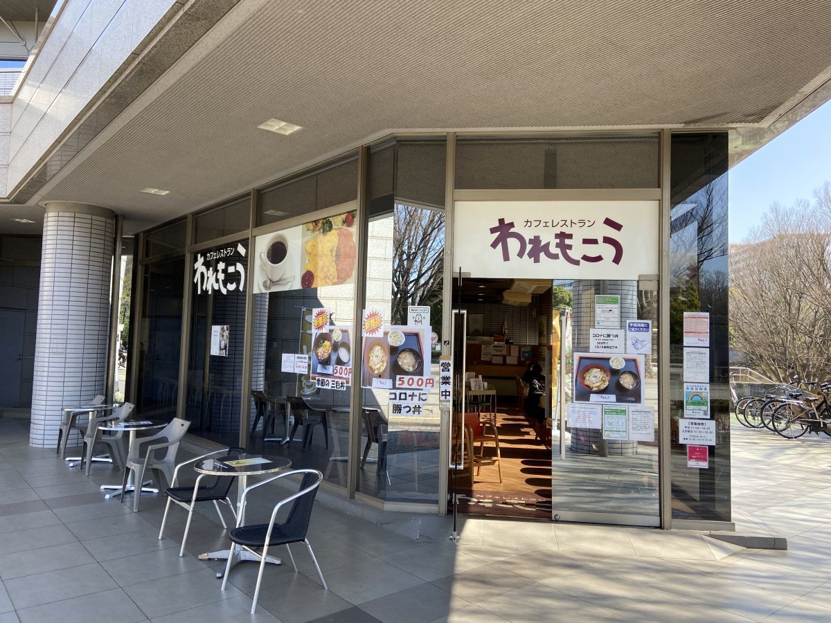 われもこう 練馬区光が丘 ソフトクリーム 今日のランチ In 西新宿