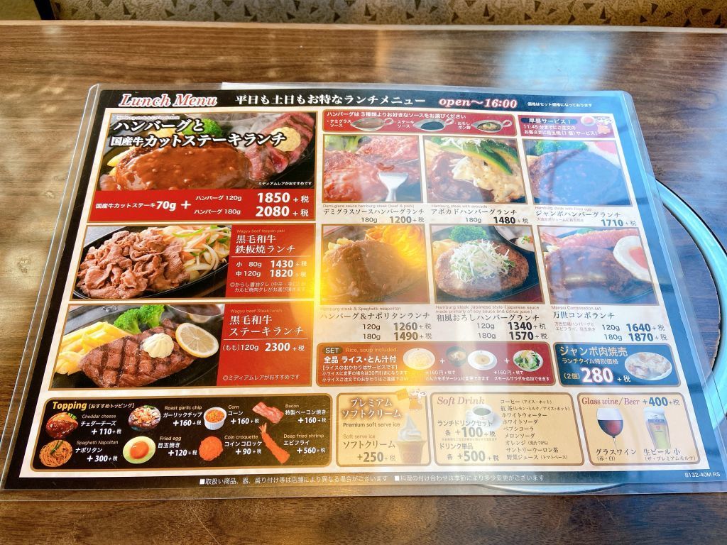 何年ぶり 肉の万世 で高級 ランチ 今日のランチ In 西新宿